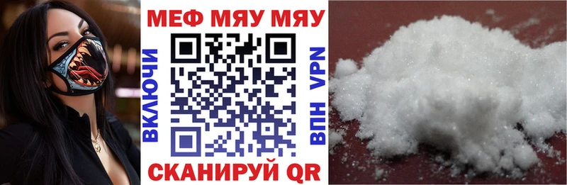 МЕФ mephedrone  Буинск 